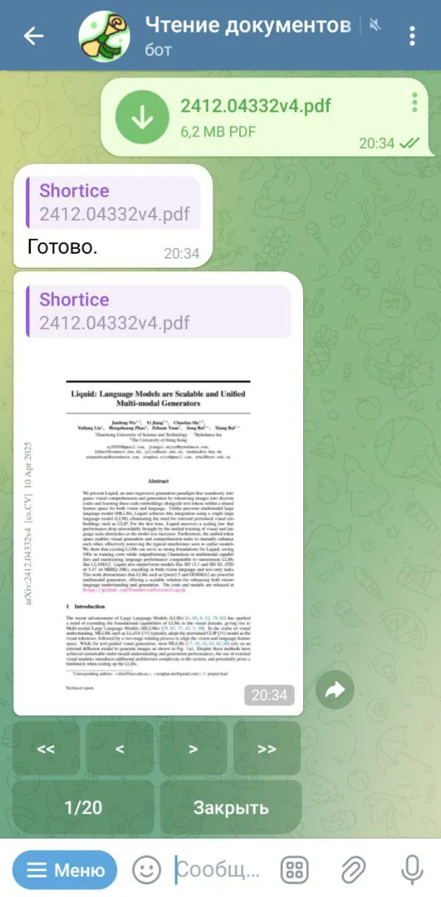 Открытие файла